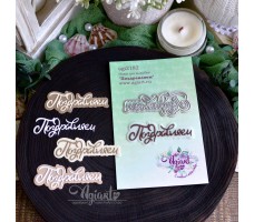 NEW Ножи для вырубки "Поздравляем" от AgiArt