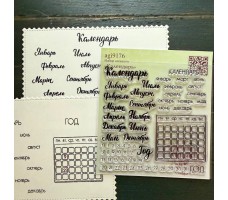 NEW Набор штампов "Календарь" от AgiArt