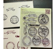 NEW Набор штампов "Почта Деда Мороза" от AgiArt